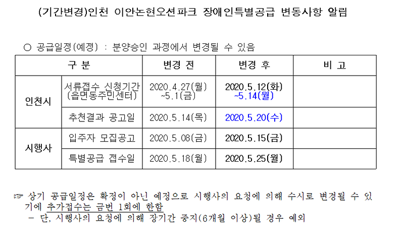 이안논현오션파크_기간변경_알림.png 이미지