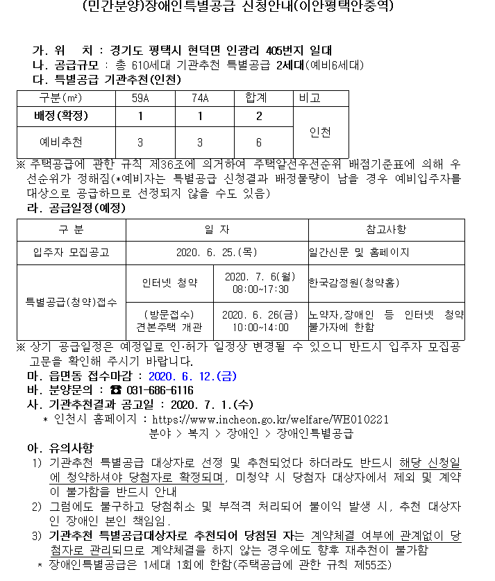 이안평택안중역.png 이미지