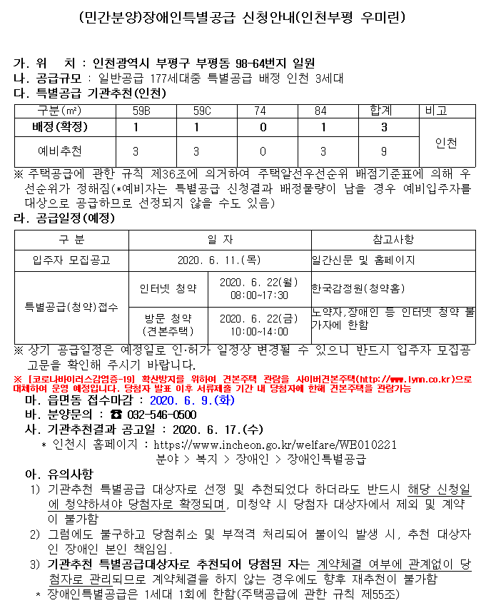 인천부평_우미린.png 이미지