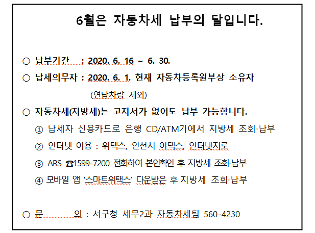 자동차_납부안내.png 이미지
