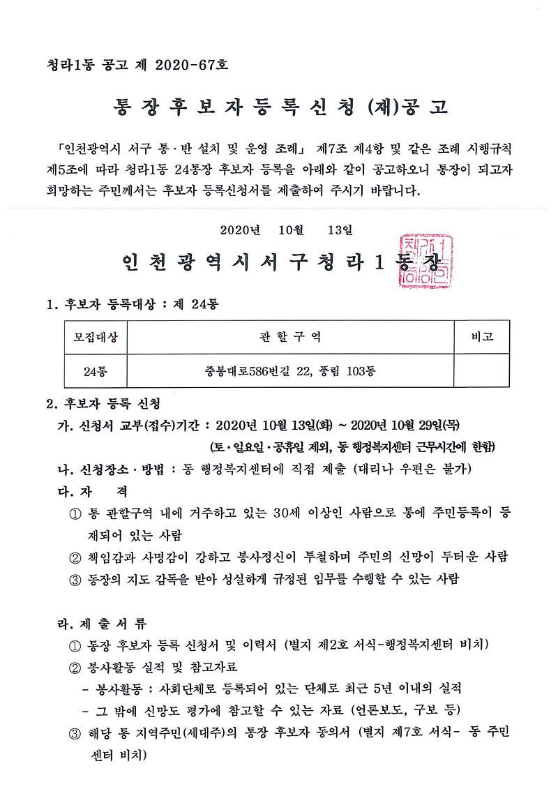 재공고문1.jpg 이미지