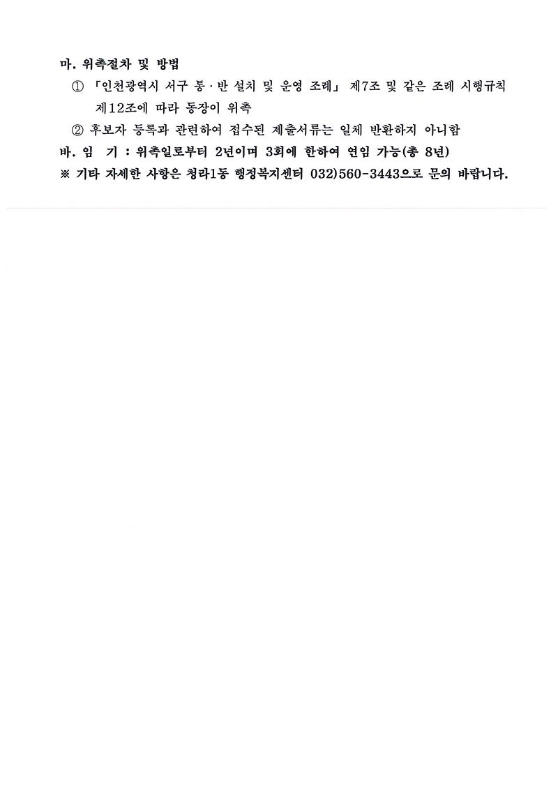 재공고문2.jpg 이미지