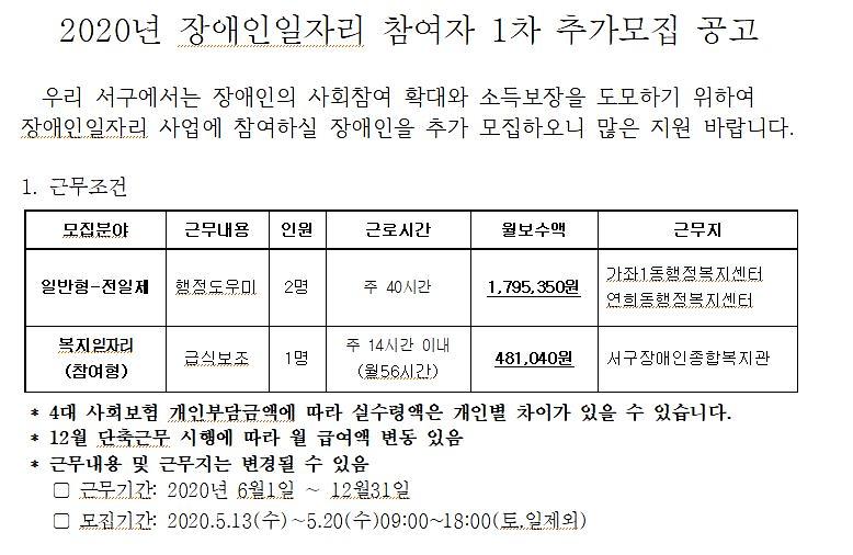 장애인_일자리사업_안내.jpg 이미지