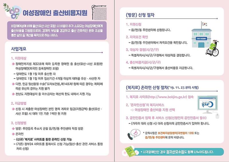 장애인출산비용지원.jpg 이미지