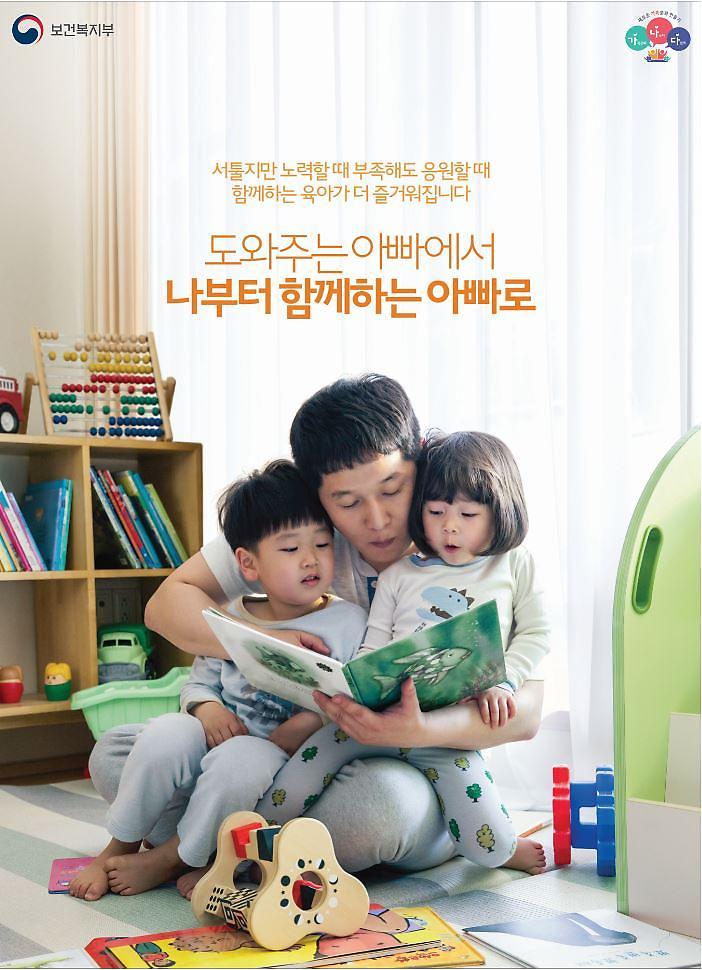 저출산_홍보.jpg 이미지