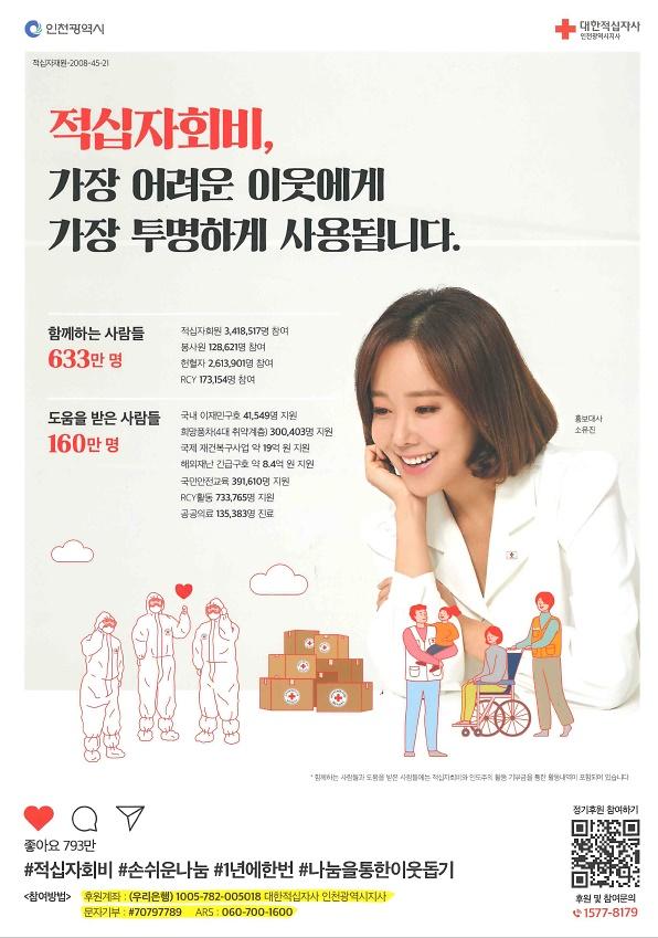 적십자회비.jpg 이미지