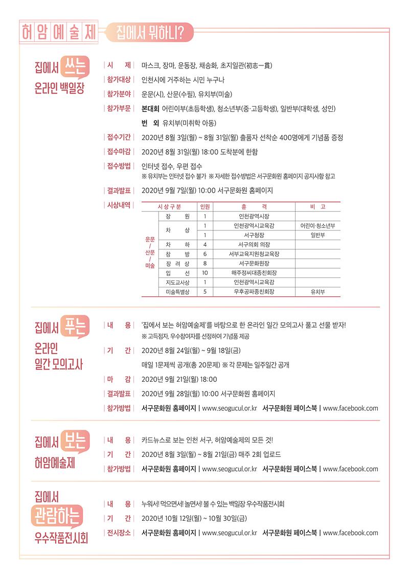 전단지(뒤)_제11회허암예술제.jpg 이미지
