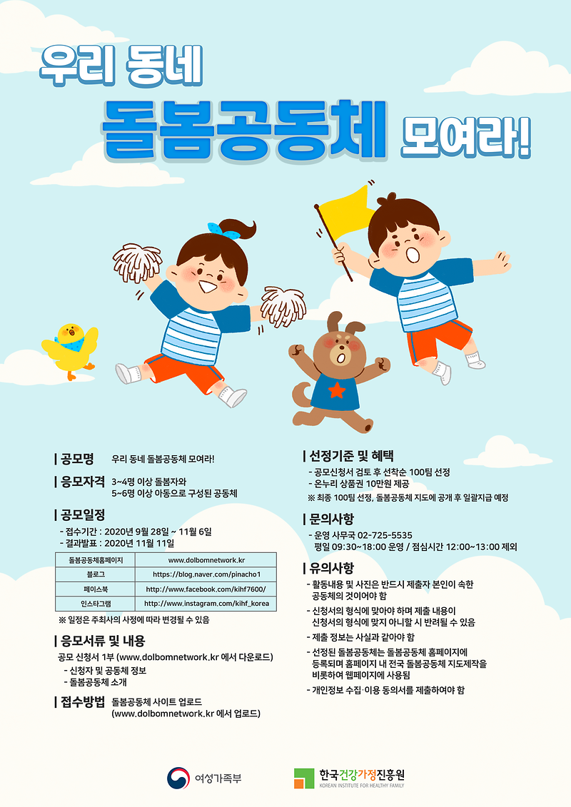 전국_돌봄공동체_사례_모집_포스터.png 이미지