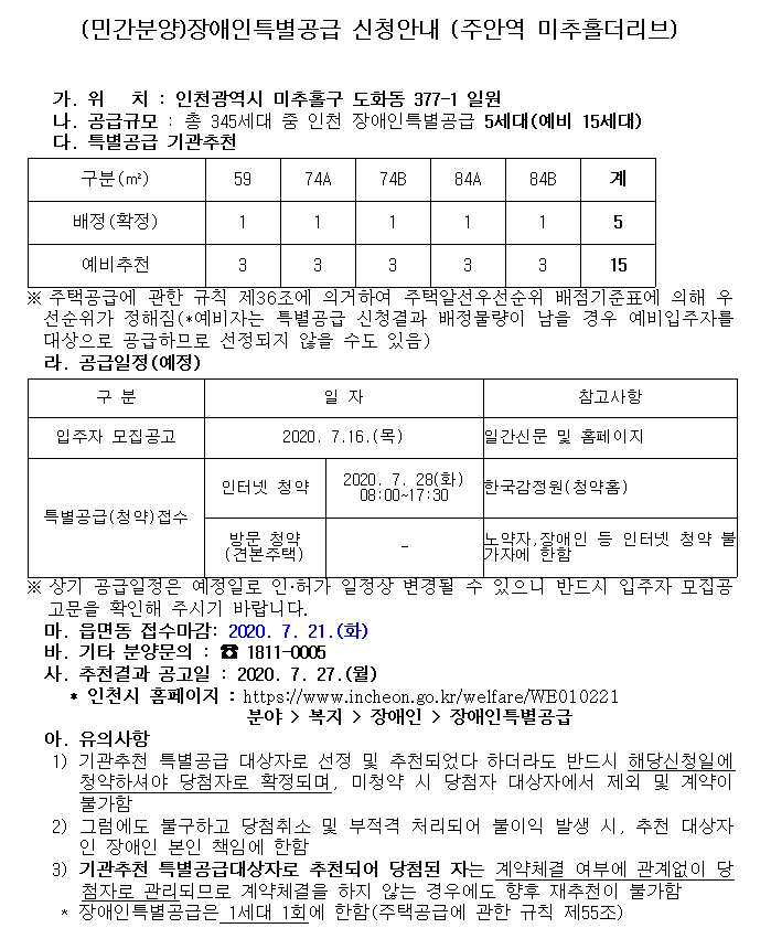주안역_미추홀더리브.png 이미지