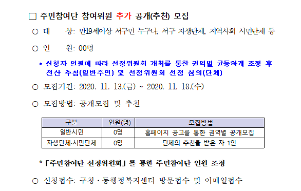 주민참여단_추가_모집.png 이미지