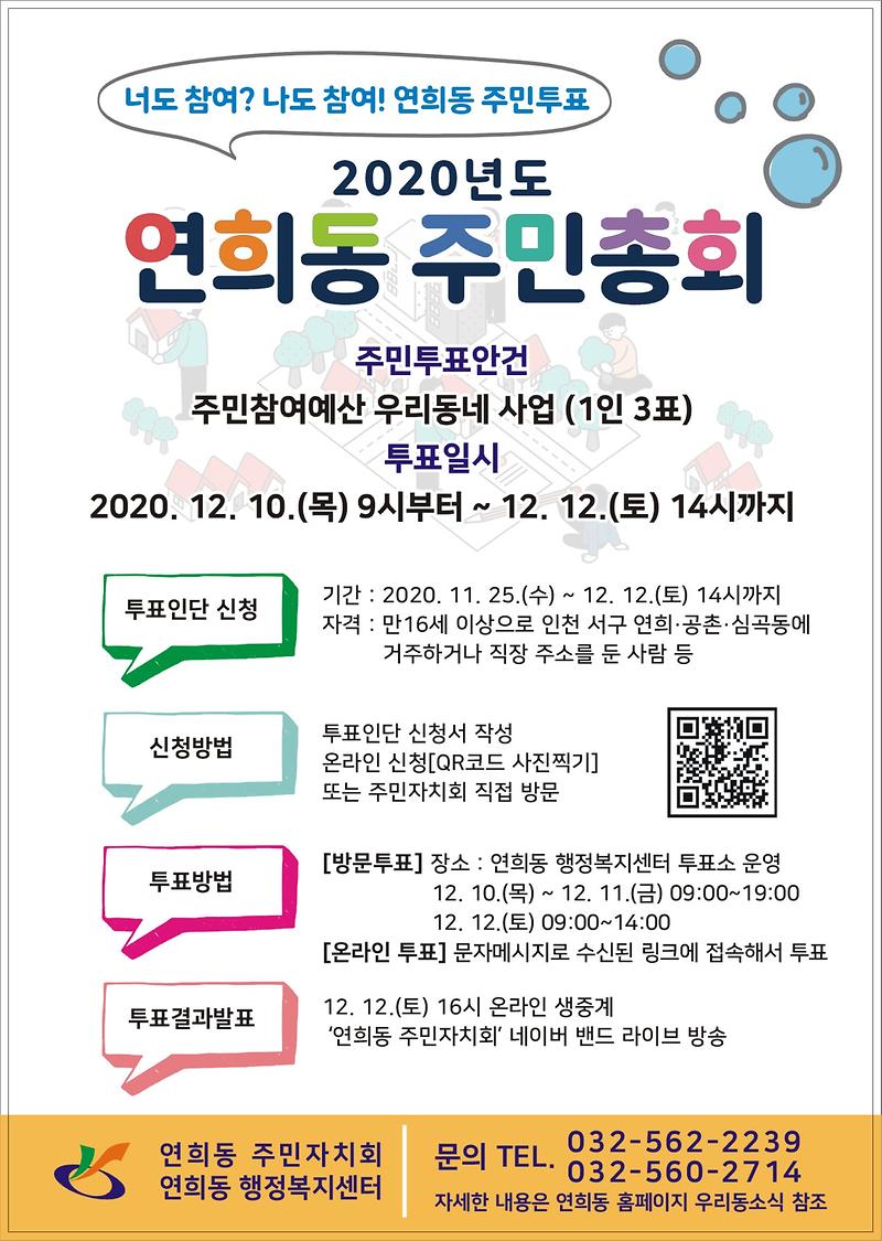 주민총회(앞).jpg 이미지
