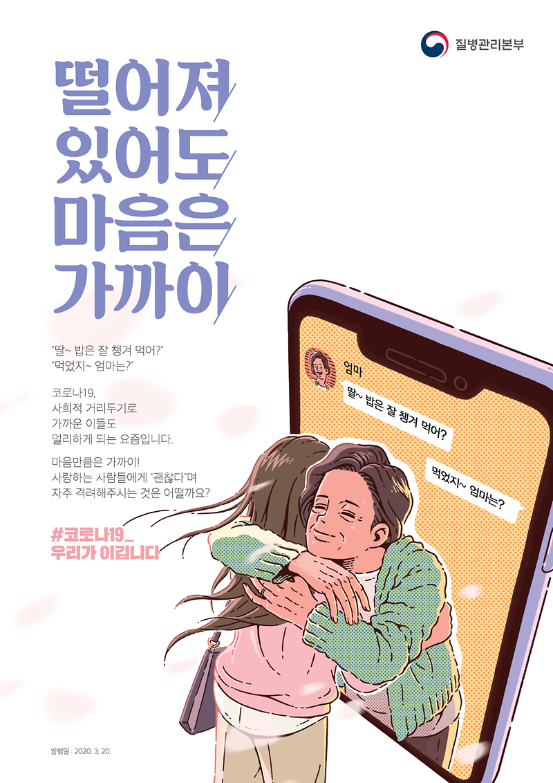 마음_가까이두기_포스터_최종인쇄.png 이미지