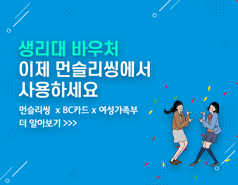 먼슬리씽_매뉴얼(1).png 이미지