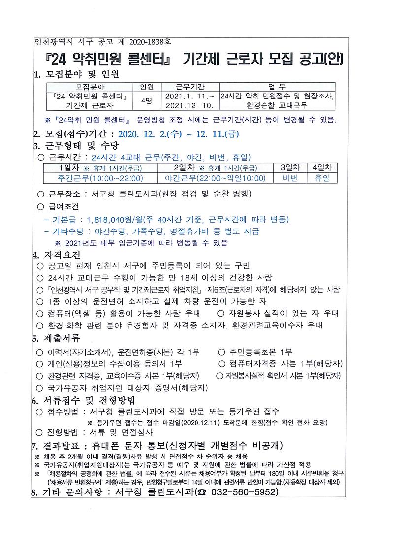 모집_공고문.jpg 이미지