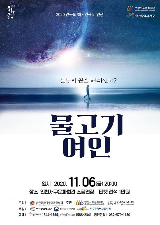 물고기_여인_-_포스터(저해상).jpg 이미지