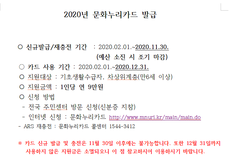 문화누리.png 이미지