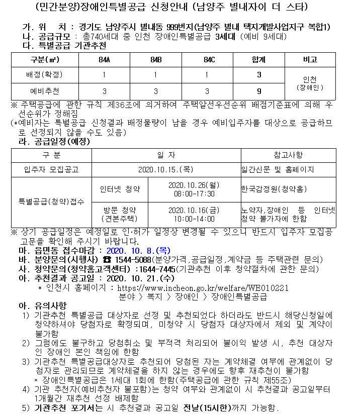 남양주_별내자이_더_스타.png 이미지