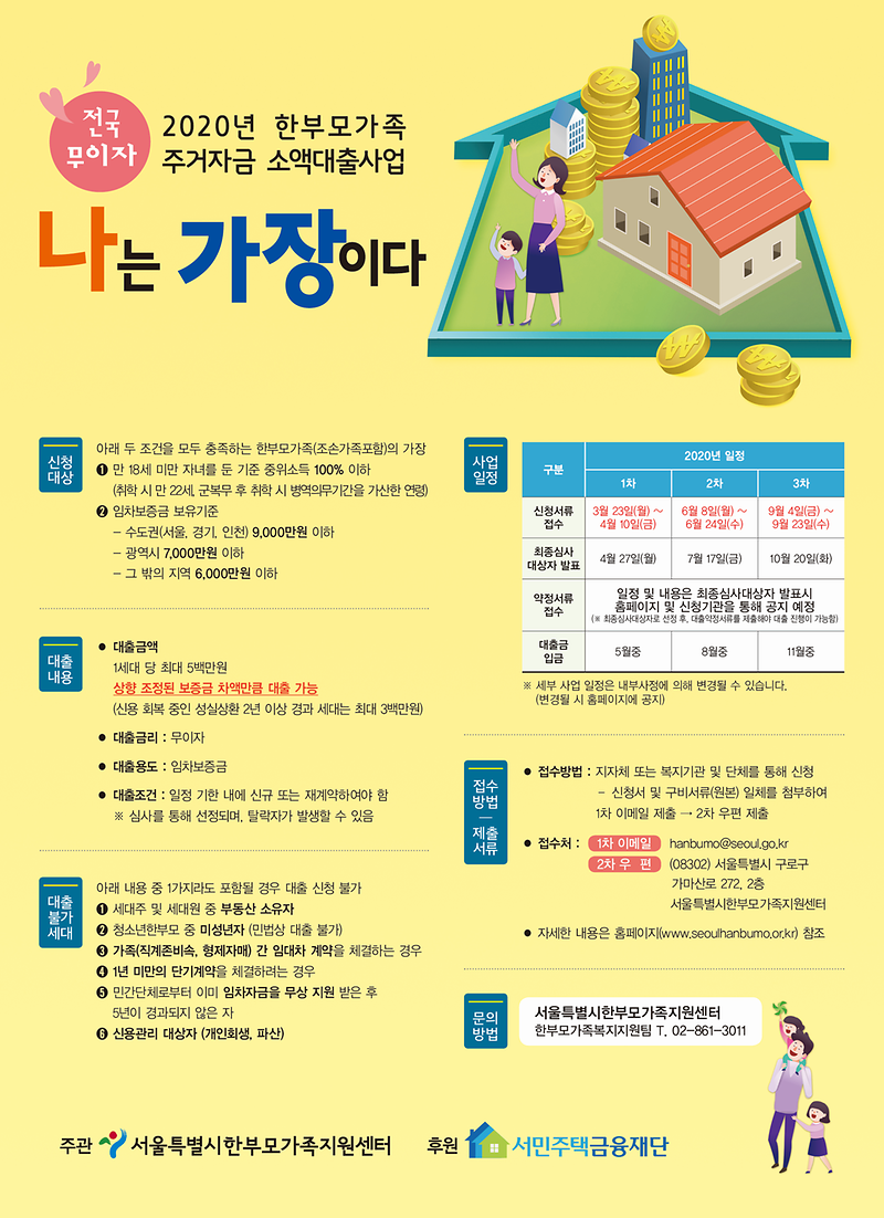 나는_가장이다.png 이미지