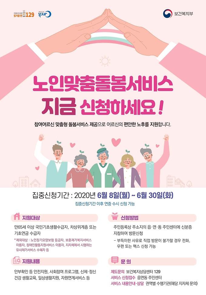 노인돌봄서비스.jpg 이미지