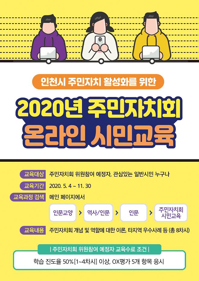 온라인교육_팝업_이미지.jpg 이미지