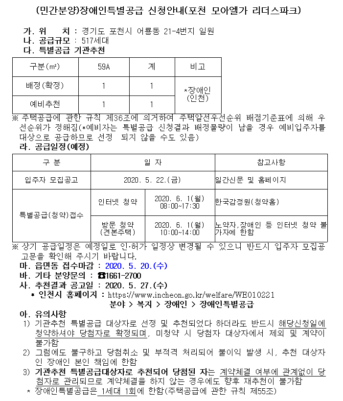 포천모아엘가리더스파크.png 이미지