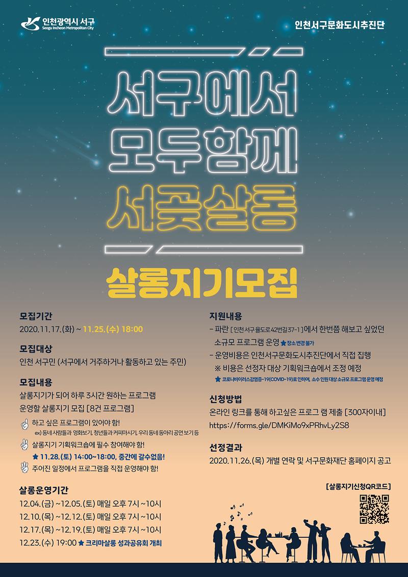 포스터_살롱지기모집.jpg 이미지