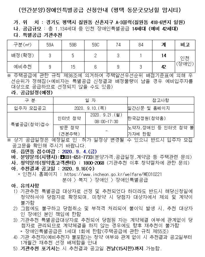 평택_동문굿모닝힐_맘시티.png 이미지