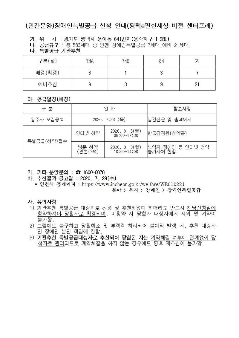 평택e편한.jpg 이미지