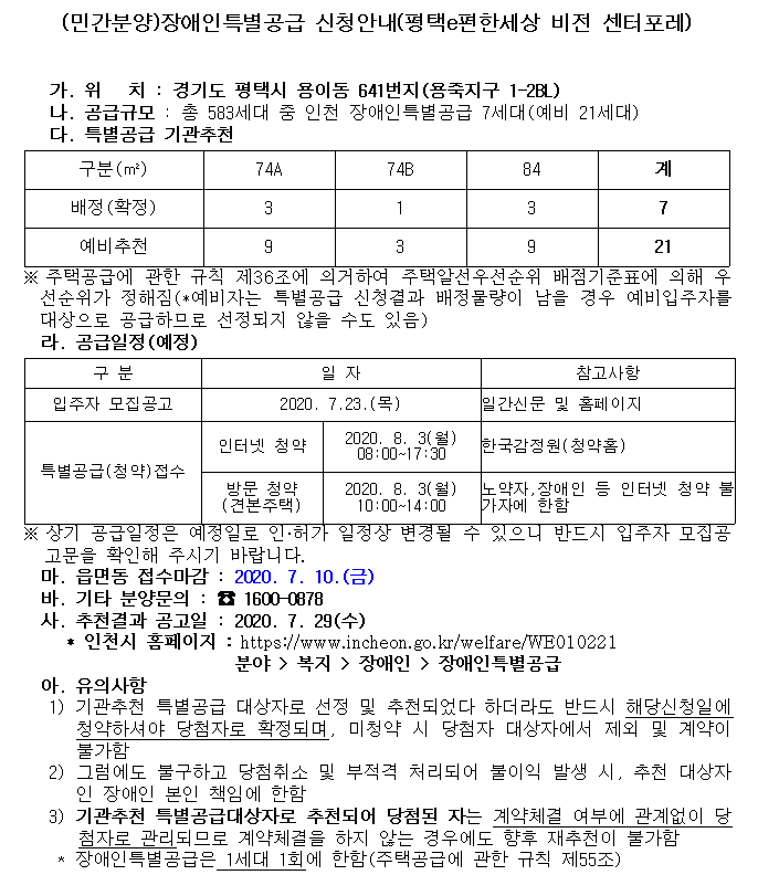 평택e편한세상.png 이미지