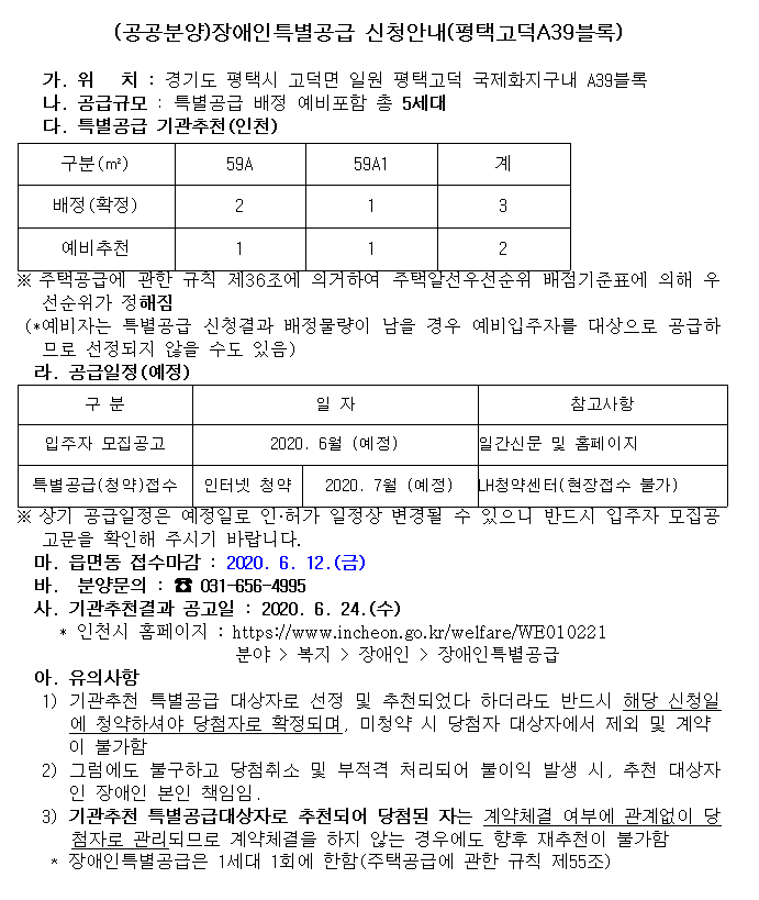 평택고덕A39블록.png 이미지