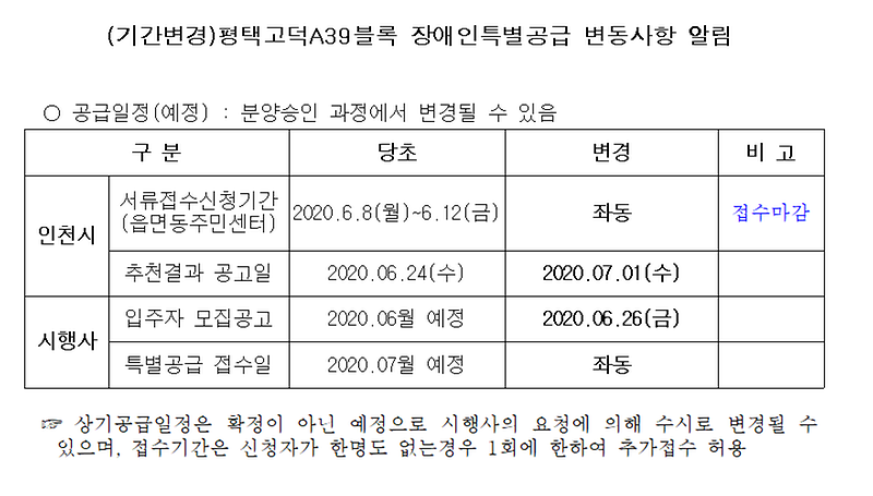 평택고덕A39블록.png 이미지