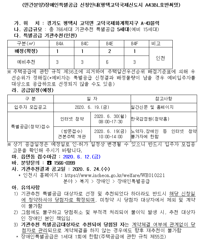 평택고덕국제신도시.png 이미지