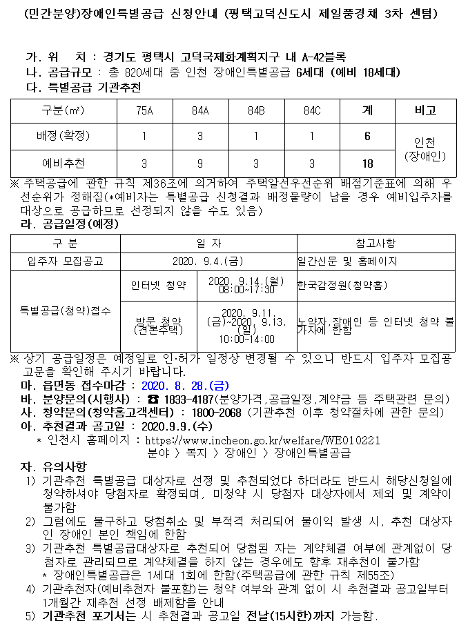 평택고덕신도시.png 이미지