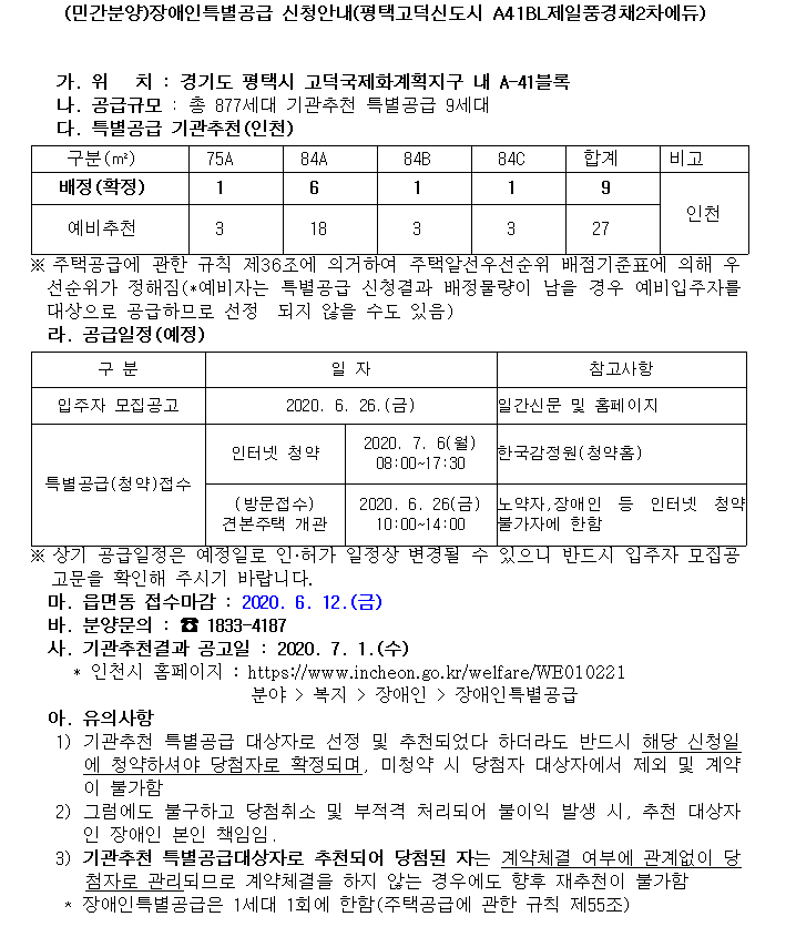 평택고덕신도시.png 이미지