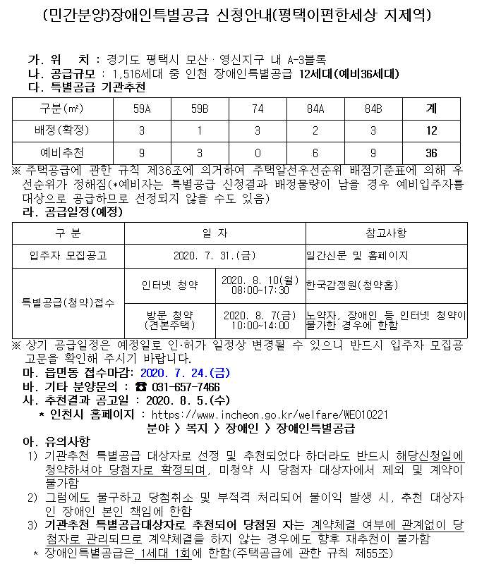 평택이편한세상.png 이미지