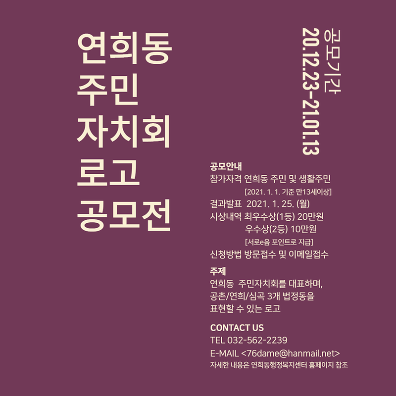 로고공모전홍보웹자보.png 이미지