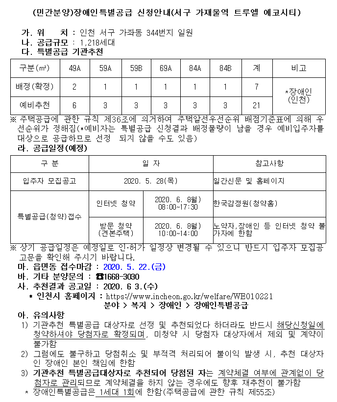 서구가재울역트루엘.png 이미지