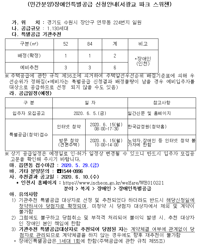 서광교_파크_스위첸.png 이미지