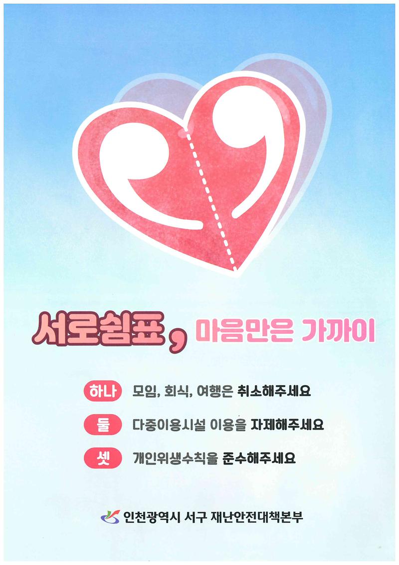 서로쉼표.jpg 이미지