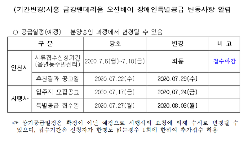 시흥_금강펜테리움.png 이미지