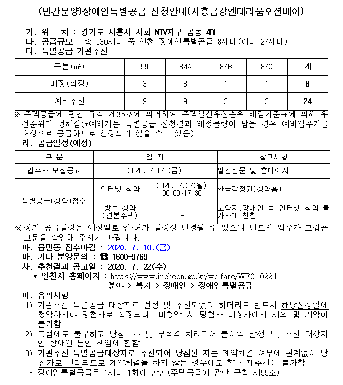 시흥금강펜테리움오션베이.png 이미지