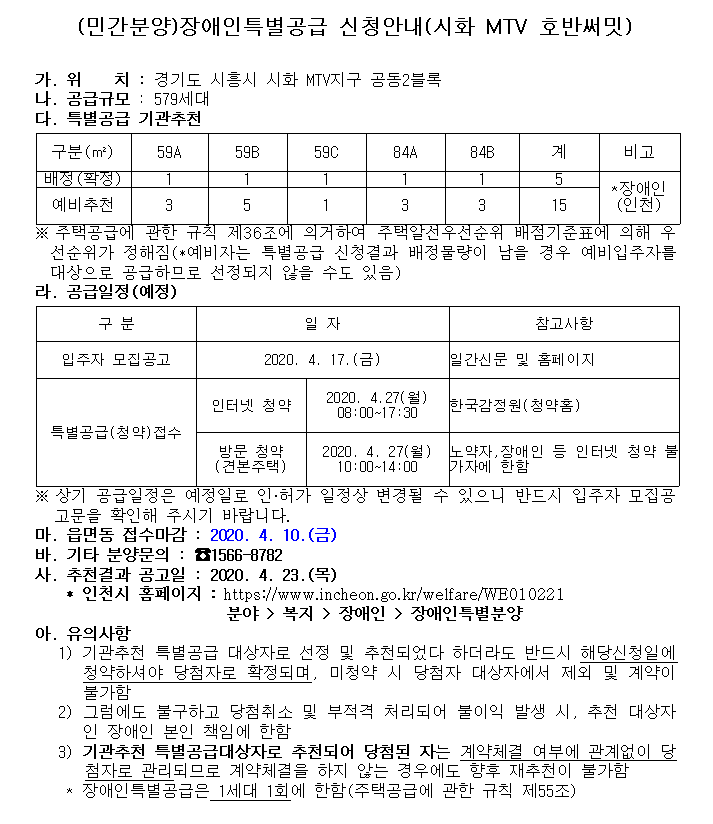 시화_MTV_호반써밋.png 이미지