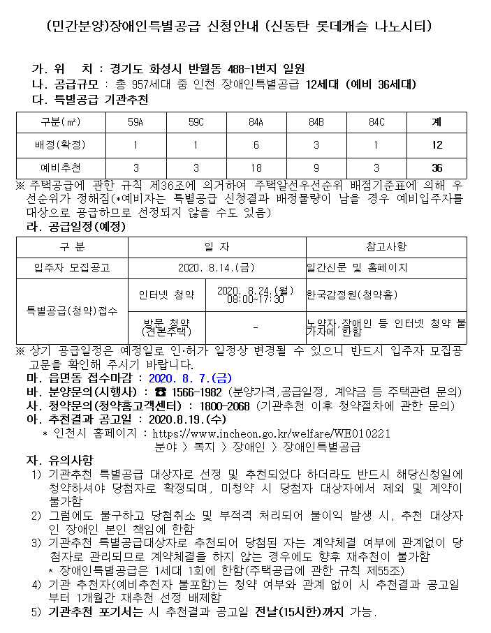 신동탄_롯데캐슬.png 이미지