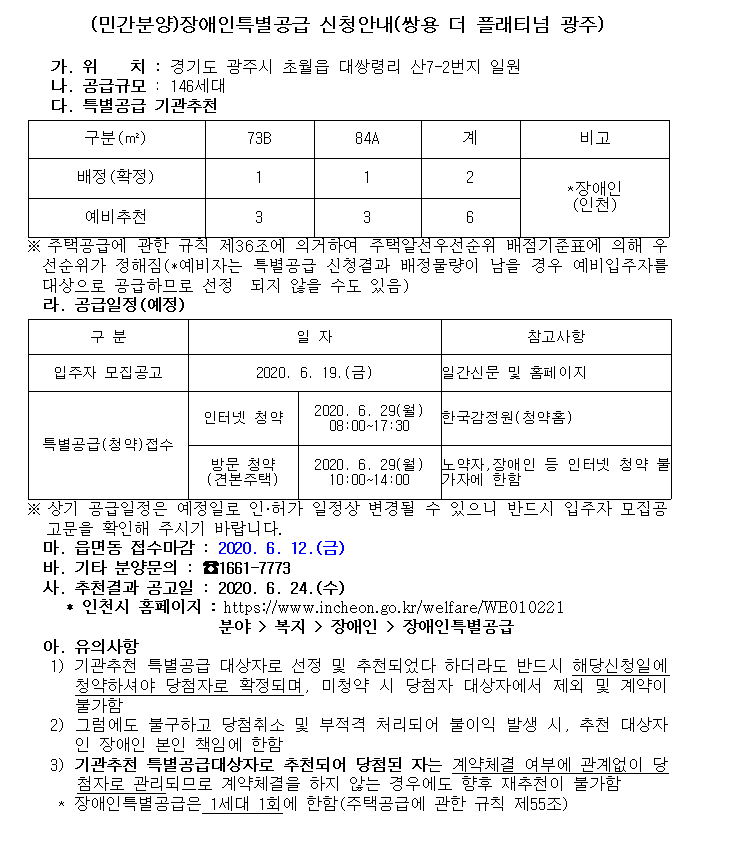 쌍용_더_플래티넘_광주.png 이미지