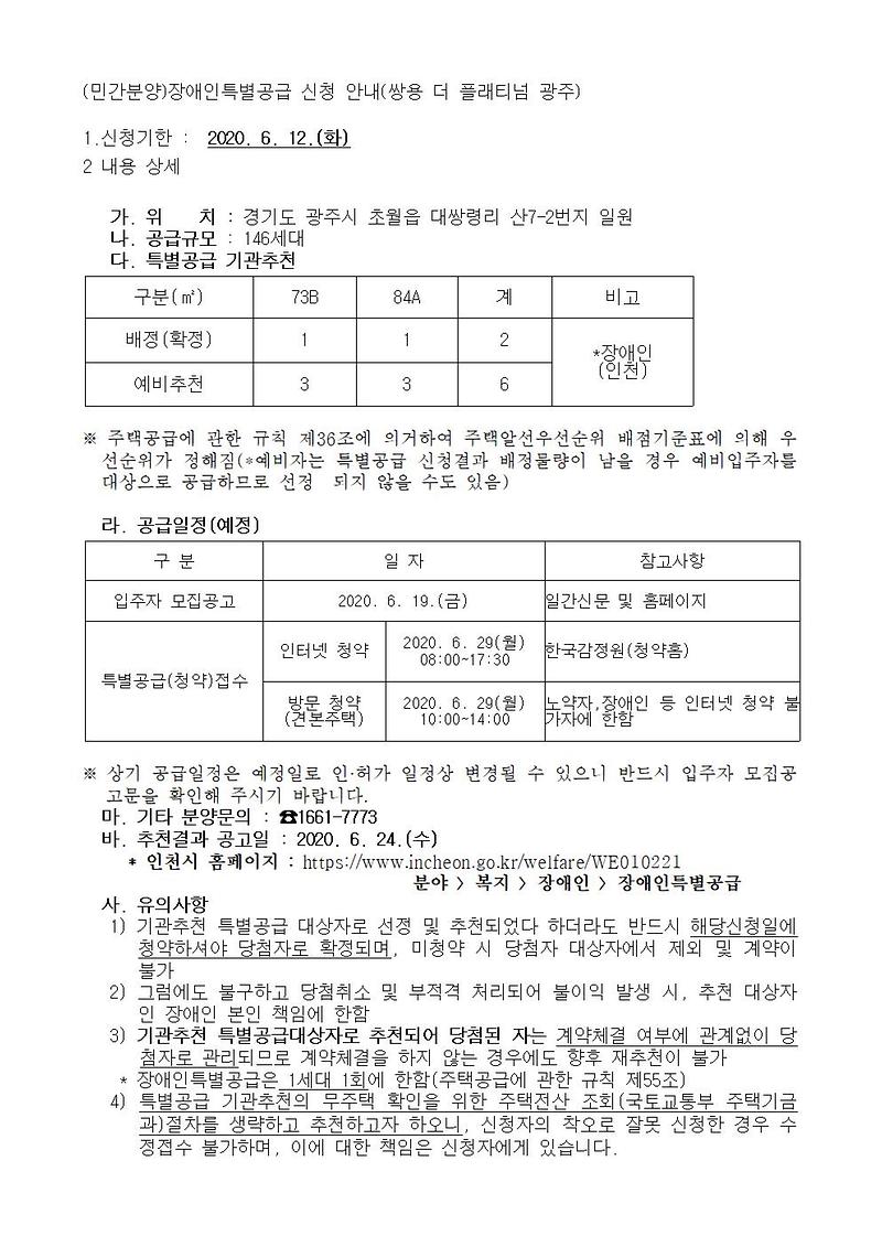 쌍용_더_플래티넘_광주.jpg 이미지
