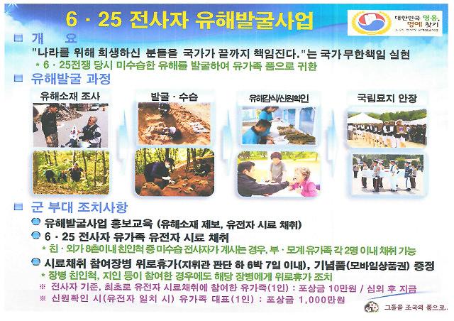 수정됨_doc01457420200623170542_001.jpg 이미지