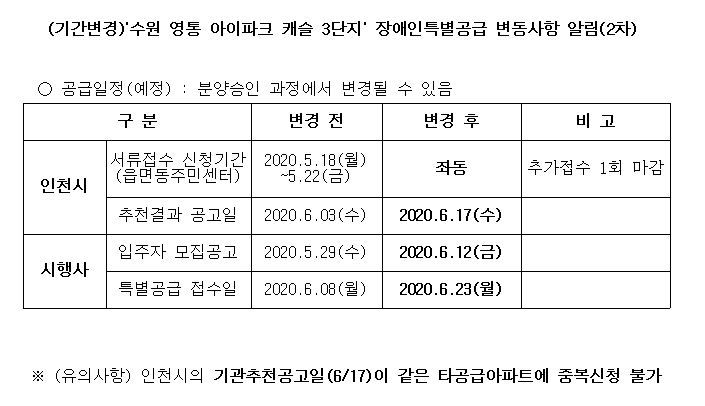 수원_영통_아이파크_캐슬_3단지.png 이미지