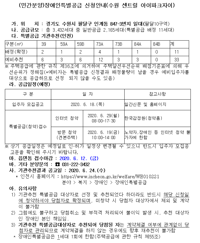 수원센트럴아이파크자이.png 이미지