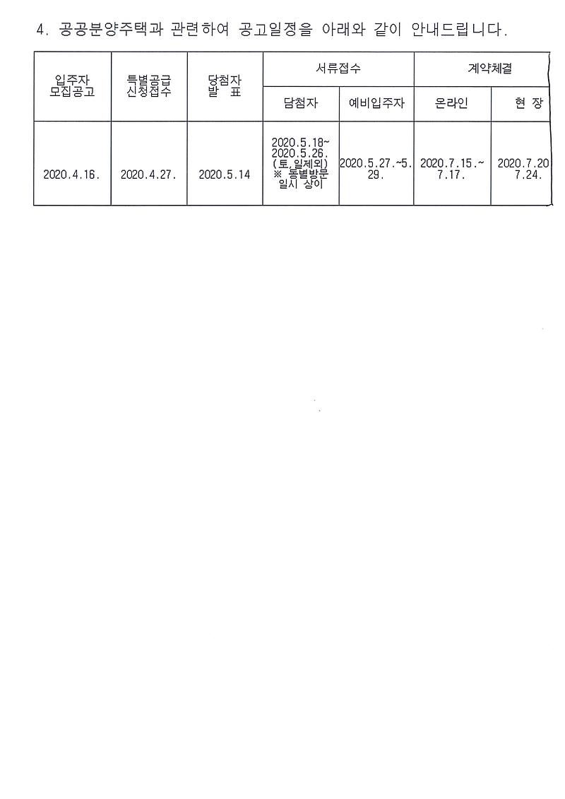 특별공급.jpg 이미지