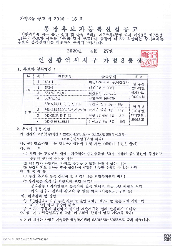 통장모집_공고문_1.png 이미지